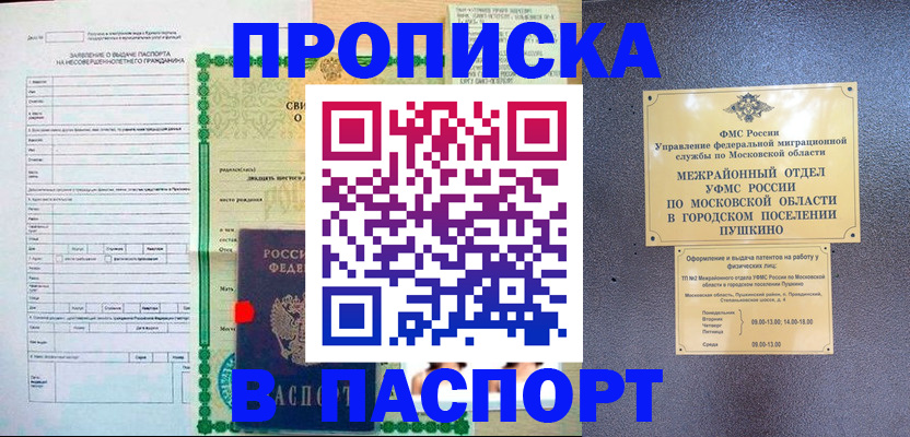 миграционный учет в Новокуйбышевске