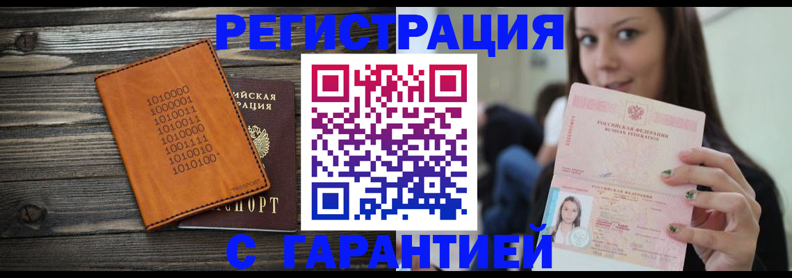 где прописаться в Новокуйбышевске