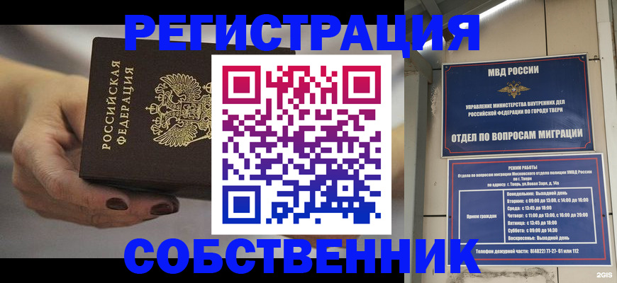 прописка штамп в Новокуйбышевске
