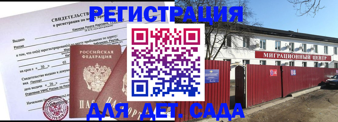 прописка иностранных граждан в Новокуйбышевске