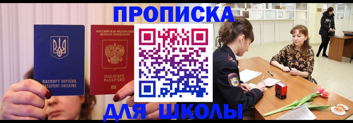 временная регистрация госуслуги в Новокуйбышевске