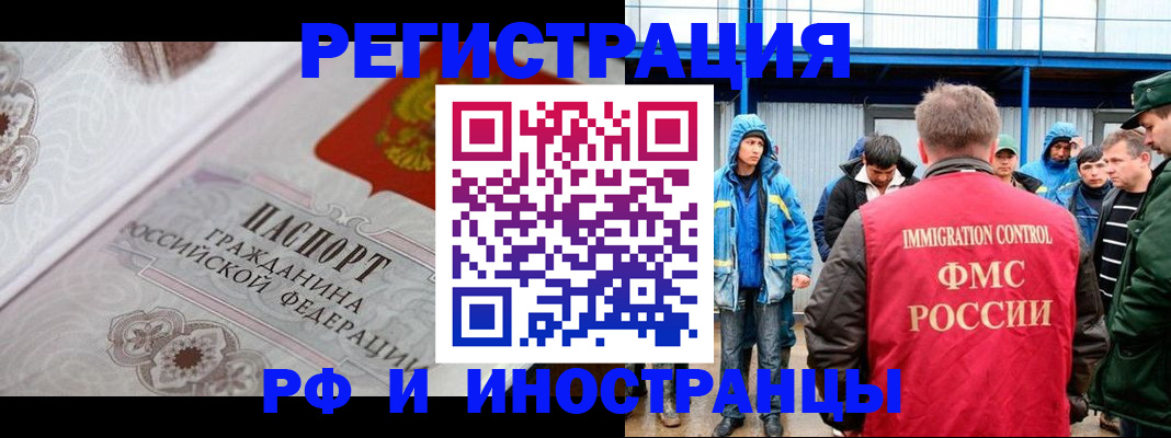 временная регистрация собственник в Новокуйбышевске