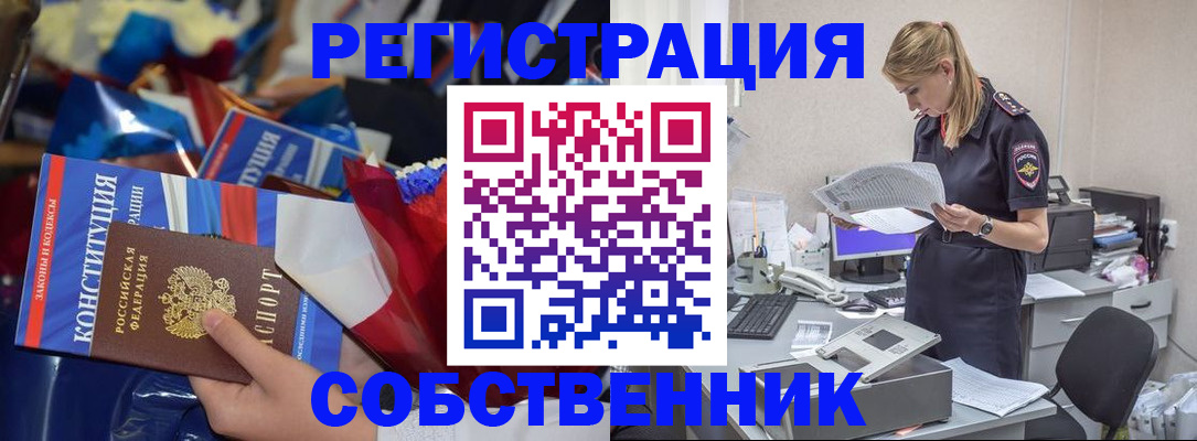 прописка ребенка в Новокуйбышевске